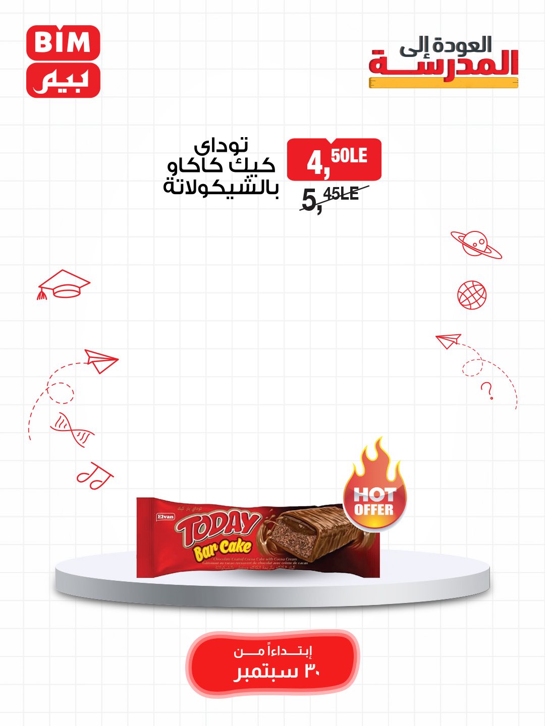 bim offers from 29sep to 4sep 2025 عروض بيم من 29 سبتمبر حتى 4 سبتمبر 2025 صفحة رقم 15